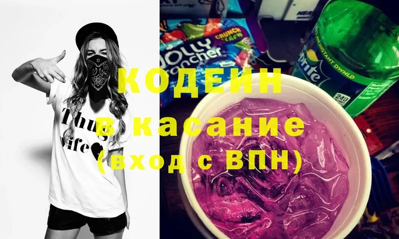 Кодеиновый сироп Lean Purple Drank  как найти закладки  Большой Камень 